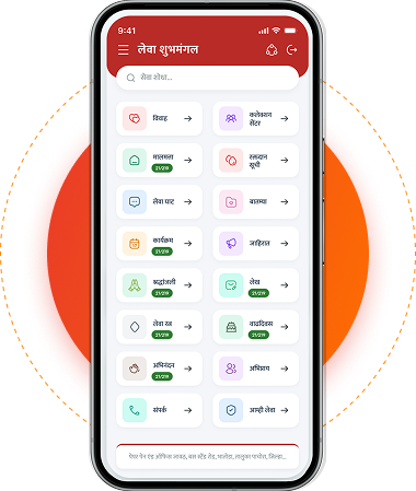 App Screen